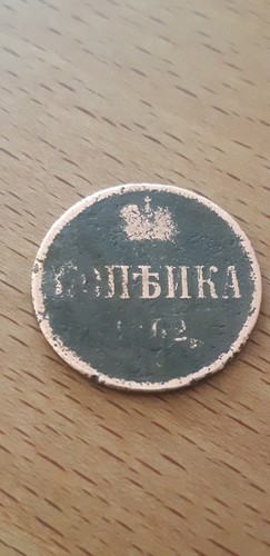 Russland kopeke 1862 - kopeke,